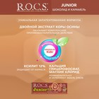 Зубная паста R.O.C.S. Junior, «Шоколад и карамель», 6-12 лет, 74 г - Фото 2