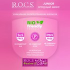 Зубная паста R.O.C.S. Junior, «Ягодный микс», 6-12 лет, 74 г - фото 8460771