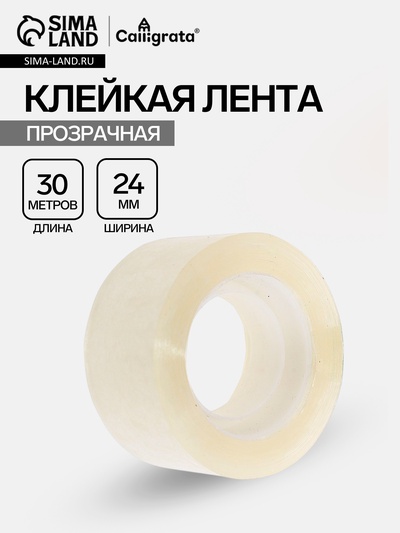 Клейкая лента 24 мм × 30 м, прозрачная