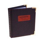 Визитница на 96 карточек, по 2 карточки на листе, темно-коричневая - Фото 1