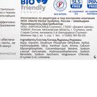 Зубная паста R.O.C.S. Sensitive, «Мгновенный эффект», 94 г - Фото 6