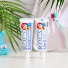 Промо-набор зубная паста детская R.O.C.S. Kids Фруктовый рожок от 3-7 лет, 2* 45 г - Фото 2