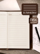 Записная книжка А6, 72 листа, обложка ПВХ, коричневая - Фото 2