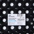 Коврик ячеистый грязесборный, 50×80×1,6 см, чёрный - Фото 7