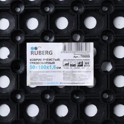 Коврик ячеистый грязесборный, 50×100×1.6 см, чёрный