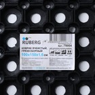 Коврик ячеистый грязесборный, 100×150×1.6 см, чёрный - Фото 6