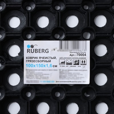 Коврик ячеистый грязесборный, 100×150×1.6 см, чёрный