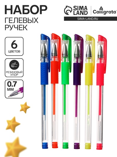 Набор гелевых ручек, 6 цветов, флуоресцентные, с резиновыми держателями