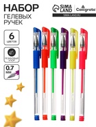 Набор гелевых ручек Calligrata, 6 цветов, флуоресцентные, узел 0.7 мм, резиновый упор - Фото 8