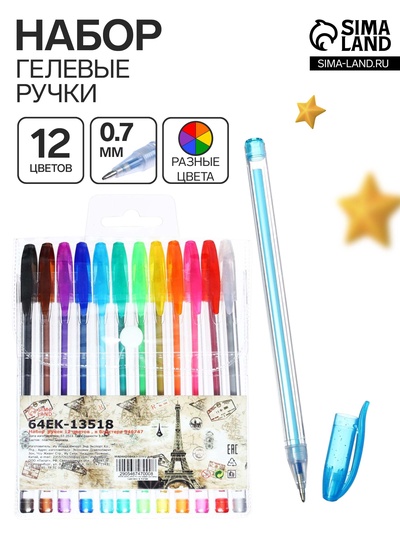 Набор гелевых ручек, 12 цветов, металлик, узел 0.7 мм, в блистере на кнопке