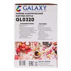 Чайник электрический Galaxy GL 0320, металл, 1.7 л, 2000 Вт, цвет "розовое золото" - фото 51332074 Чайник электрический Galaxy GL 0320, металл, 1.7 л, 2000 Вт, цвет "розовое золото" - фото 51332074