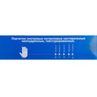 Перчатки медицинские нитриловые, неопудренные, нестерильные, размер S, 50 пар, синие, цена за 1 пару (комплект 50 шт) - фото 20930718