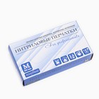 Перчатки медицинские, нитриловые, неопудренные, нестерильные, размер M, 50 пар, голубые - Фото 2