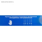 Перчатки медицинские, нитриловые, неопудренные, нестерильные, размер M, 50 пар, голубые - Фото 8