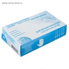 Перчатки медицинские, нитриловые, неопудренные, нестерильные, размер M, 50 пар, голубые - Фото 9