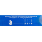 Перчатки медицинские нитриловые, неопудренные, нестерильные L, 50 пар, синие, цена за 1 пару - Фото 5