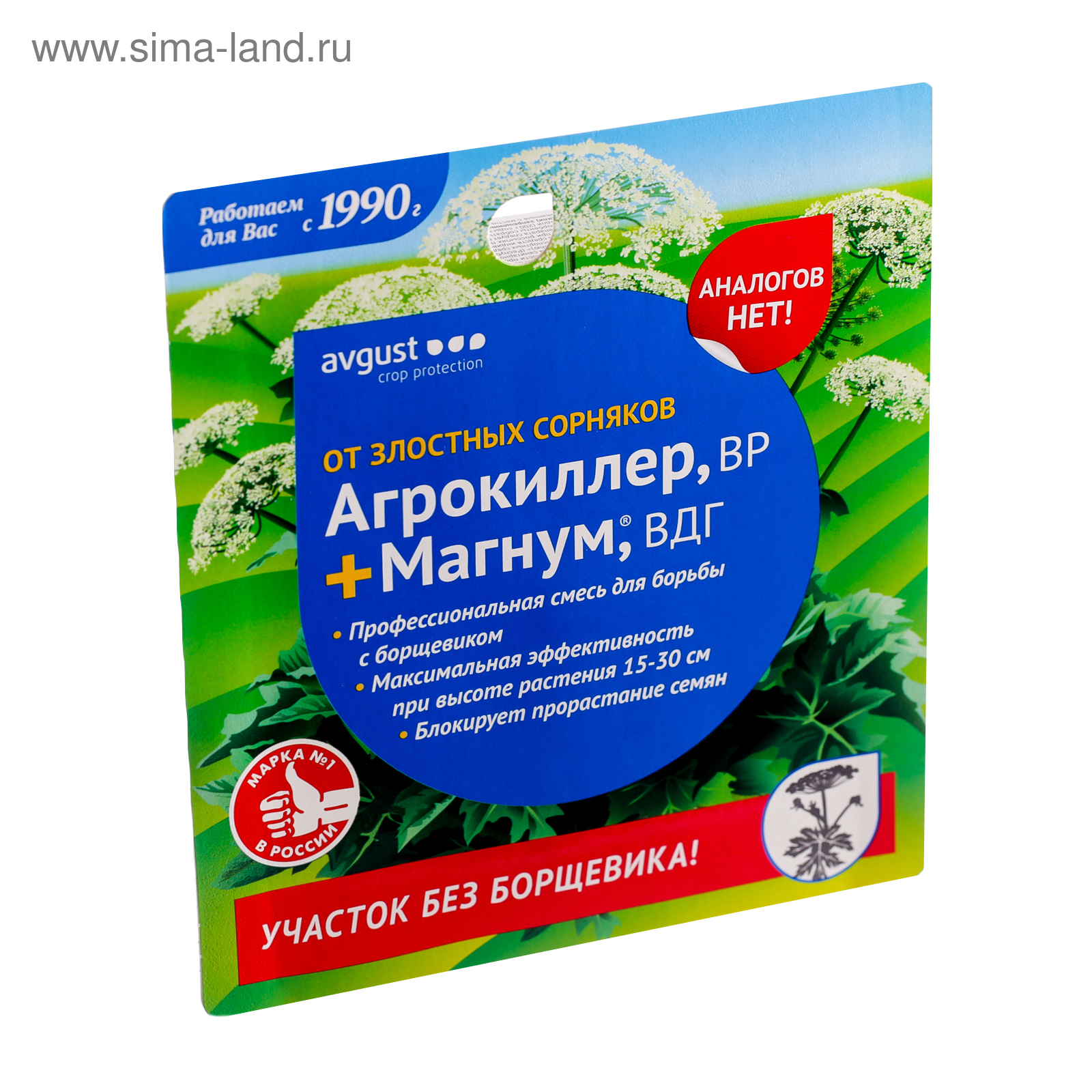 Комплект от сорняков Агрокиллер + Магнум (40 мл + 2 г) (4342453 ...