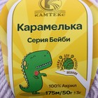 Пряжа "Карамелька" 100% акрил 175м/50гр (072 лаванда) - Фото 5