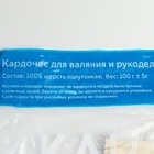 Шерсть для валяния "Кардочес" 100% полутонкая шерсть 100гр (003 чёрный) - фото 9365114