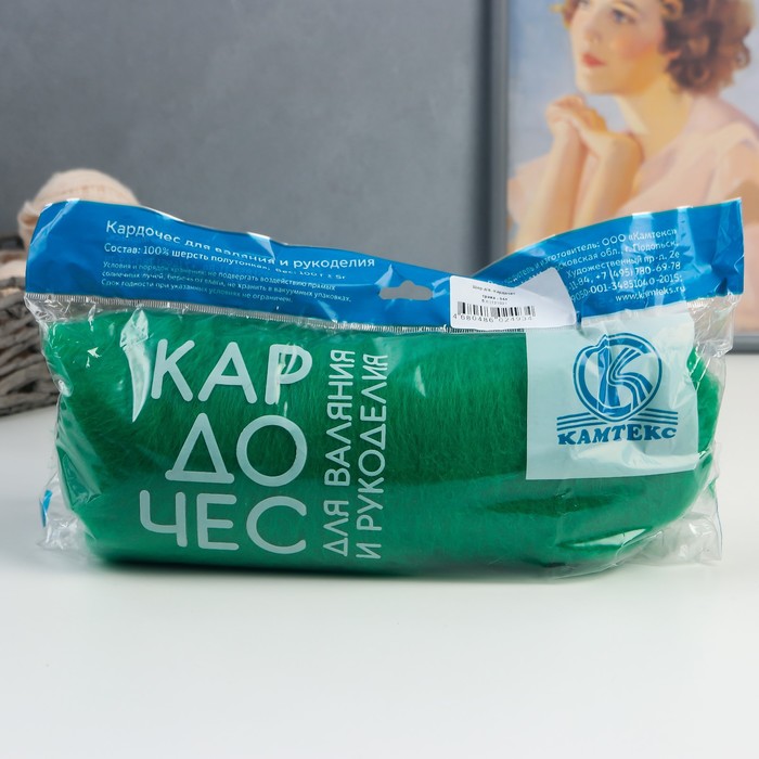 Шерсть для валяния "Кардочес" 100% полутонкая шерсть 100гр (044 трава) - Фото 1