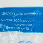 Шерсть для валяния "Кардочес" 100% полутонкая шерсть 100гр (044 трава) - Фото 4