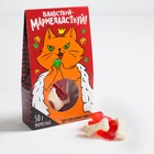 Мармелад «Мармеладствуй», в картонном домике, со вкусом клубника, 50 г - Фото 1