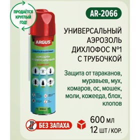 Аэрозоль от всех видов насекомых "Argus MAX" , дихлофос, без запаха, 600 мл 4343069