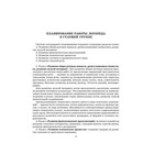 План работы логопеда на учебный год. Старшая группа. Крупенчук О. И. - Фото 2