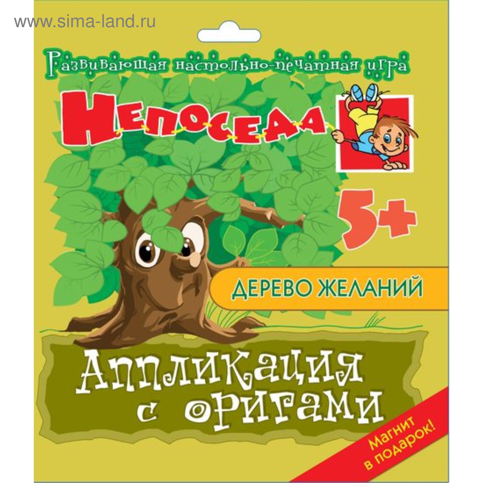 Аппликация с оригами «Дерево желаний», Селезнева Е. В. (4216866) - Купить  по цене от 55.00 руб. | Интернет магазин SIMA-LAND.RU