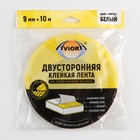 Двусторонняя клейкая лента Aviora, на вспененной основе, белая, 9 мм, 10 м - Фото 7