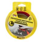 Двусторонняя сверхпрочная клейкая лента Aviora 15мм*3м на акрил.основе,УФ-стойкая - Фото 1