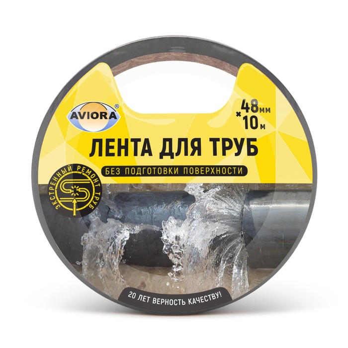 Клейкая лента для труб Aviora 48 мм×10 м - Фото 1