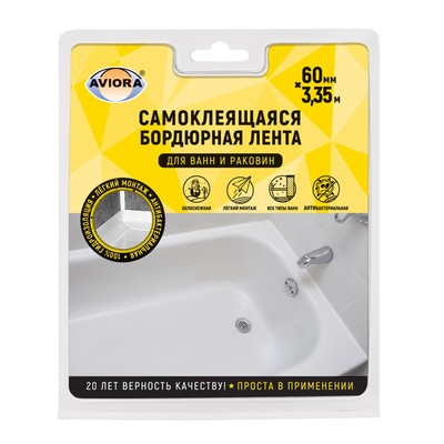 Клейкая лента бордюрная для ванн и раковин Aviora 60 мм × 3.35 м