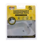 Клейкая лента бордюрная для ванн и раковин Aviora 60 мм × 3.35 м - Фото 2