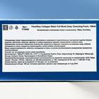 Очищающая пенка для умывания FarmStay «Увлажняющая», с коллагеном, 180 мл - Фото 6