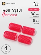 Бигуди «Липучка», d=3 см, 6 см, 4 шт., МИКС - Фото 1