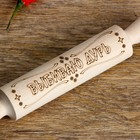 Скалка с надписью "Выбиваю дурь", берёза, 21,5×3,5 см - фото 20931068