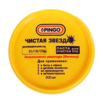 Паста для очистки рук PINGO с антисептическими свойствами, 200 мл