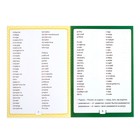 Шпаргалка по русскому языку «Орфографический словарик», 12 стр., 1-4 класс - Фото 3