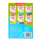 Шпаргалка по русскому языку «Орфографический словарик», 12 стр., 1-4 класс - Фото 4