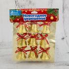 Ёлочные игрушки 9 шт. «Зимнее волшебство. Колокольчики ажурные» пластик, 2.5 см, красно-золото - Фото 2