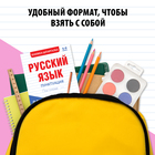 Шпаргалки по русскому языку набор «Для начальной школы», 6 шт. - фото 8461199