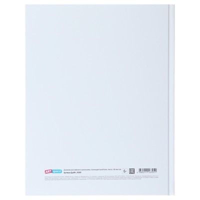 Дневник для 1-11 классов «Российского школьника», твёрдая обложка, матовая ламинация, тиснение, 48 листов