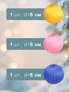 Ёлочные игрушки «Золотая нить», шары новогодние, d=5 см, набор 6 шт., МИКС - Фото 3