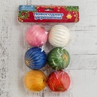 Ёлочные игрушки «Золотая нить», шары новогодние, d=5 см, набор 6 шт., МИКС - Фото 2