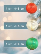 Ёлочные шары «Золотая нить», d=5 см, набор 6 шт., МИКС - Фото 2