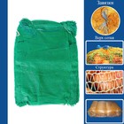 Сетка овощная, зелёная, 45 х 75 см, 25 - 30 кг - Фото 1