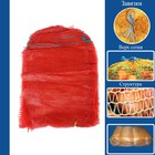 Сетка овощная, красная, 35×60 см, 15 кг - Фото 1