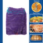 Сетка овощная с ручками, фиолетовая, 30×47 см, 8 кг - Фото 1