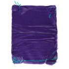 Сетка овощная, фиолетовая, 50×80 см, 35 - 40 кг - Фото 2
